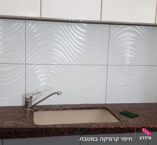 כיור עם ברז, אריחים חדשים, ספוג ניקוי